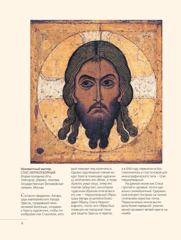 Krievu mākslinieku šedevri